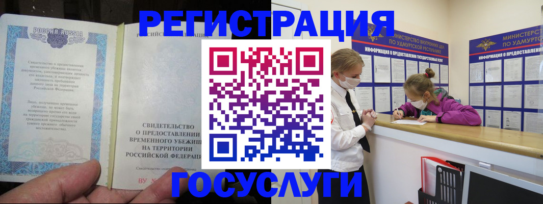 прописка для военкомата в Альметьевске