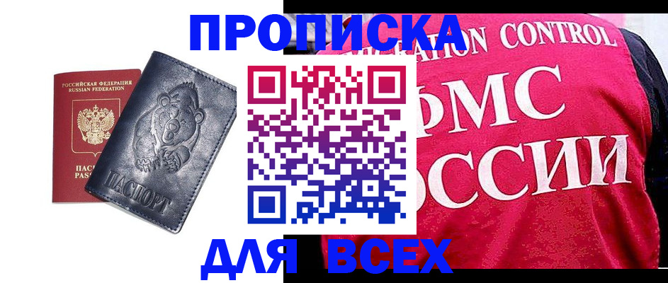 временная регистрация собственник в Альметьевске