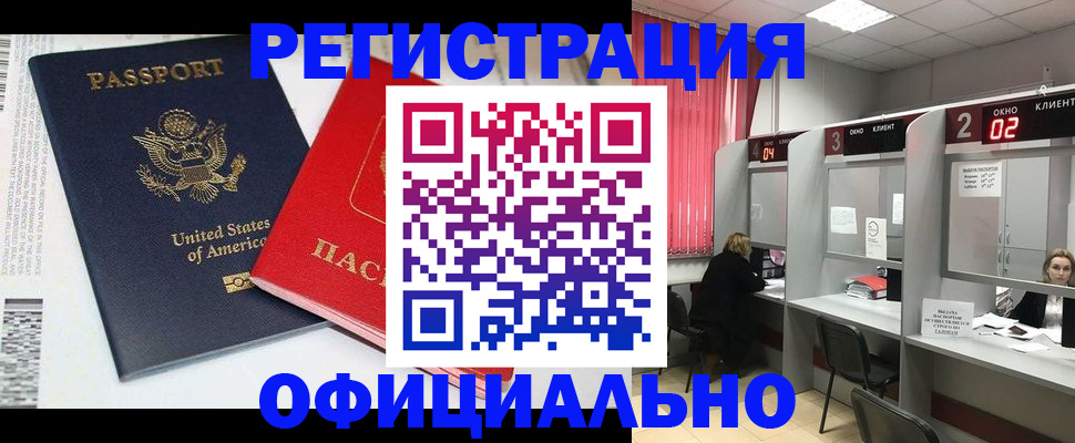 миграционный учет в Альметьевске