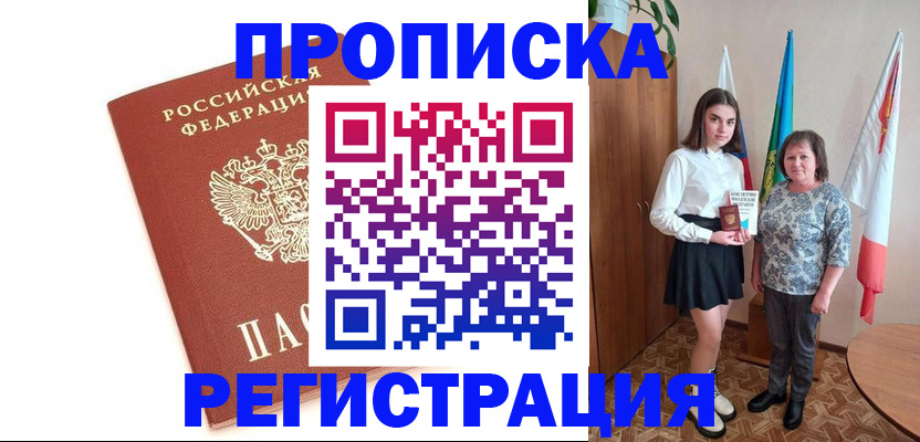 миграционный учет в Альметьевске