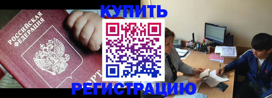 временная регистрация в Альметьевске